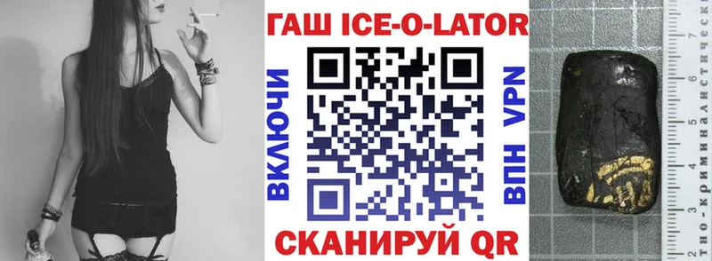 ГАШ hashish Белозерск