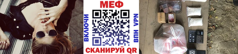 МЕФ VHQ  закладки  Белозерск 